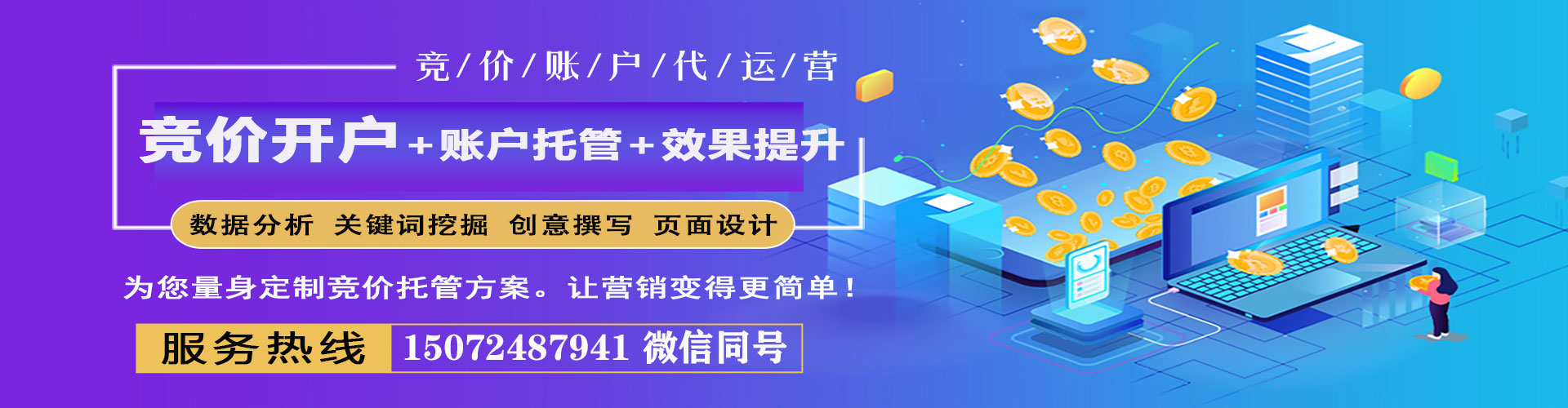 路氹城sem怎么做